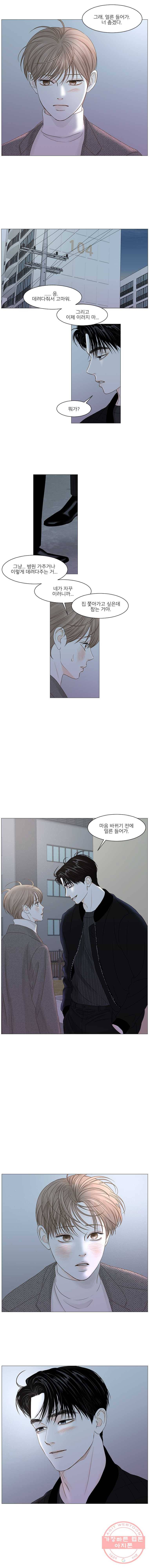 비밀 사이 57화 2
