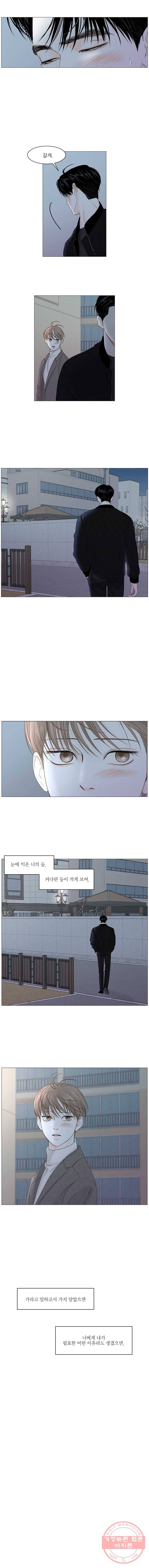 비밀 사이 57화 3