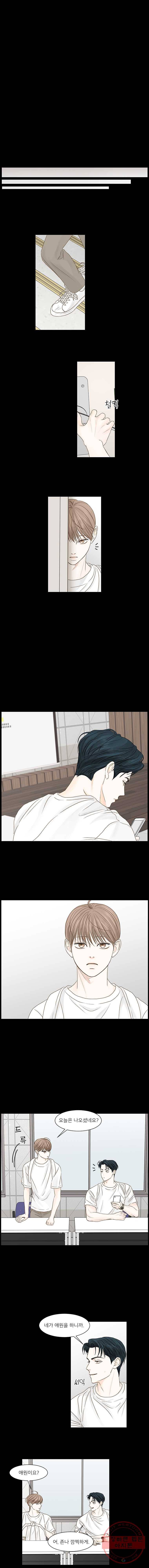 비밀 사이 57화 5
