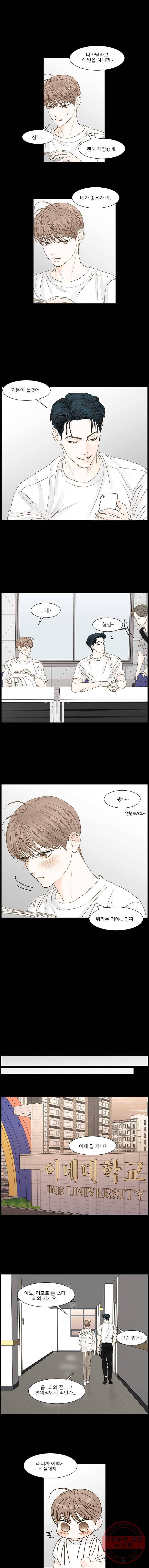 비밀 사이 57화 6