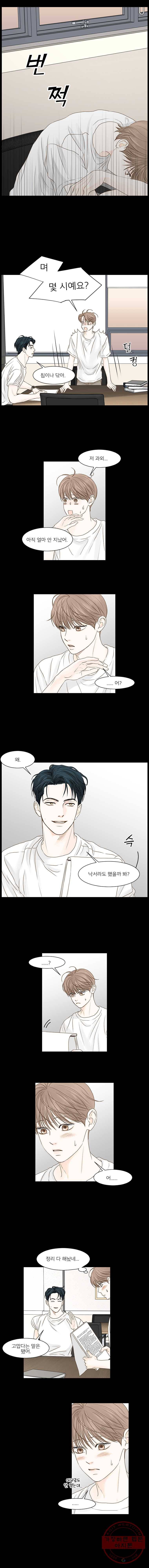 비밀 사이 57화 9
