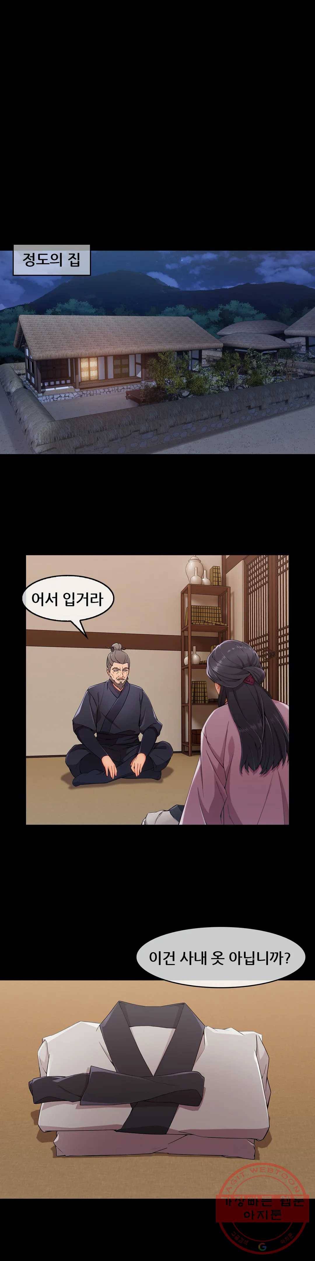 연화 4화 1