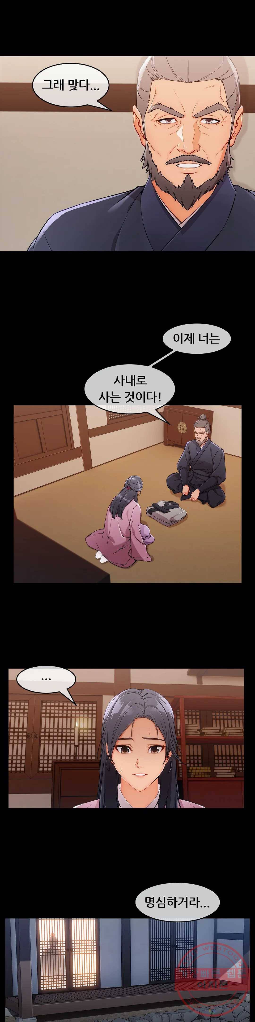 연화 4화 2