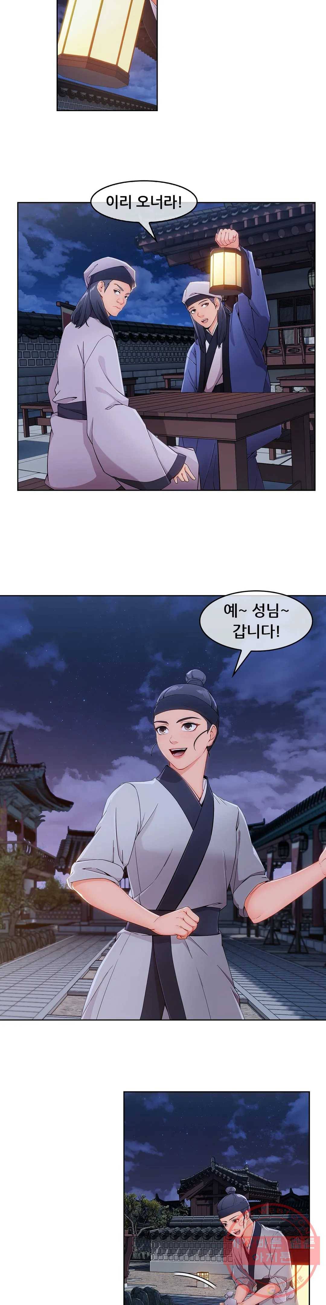 연화 4화 4