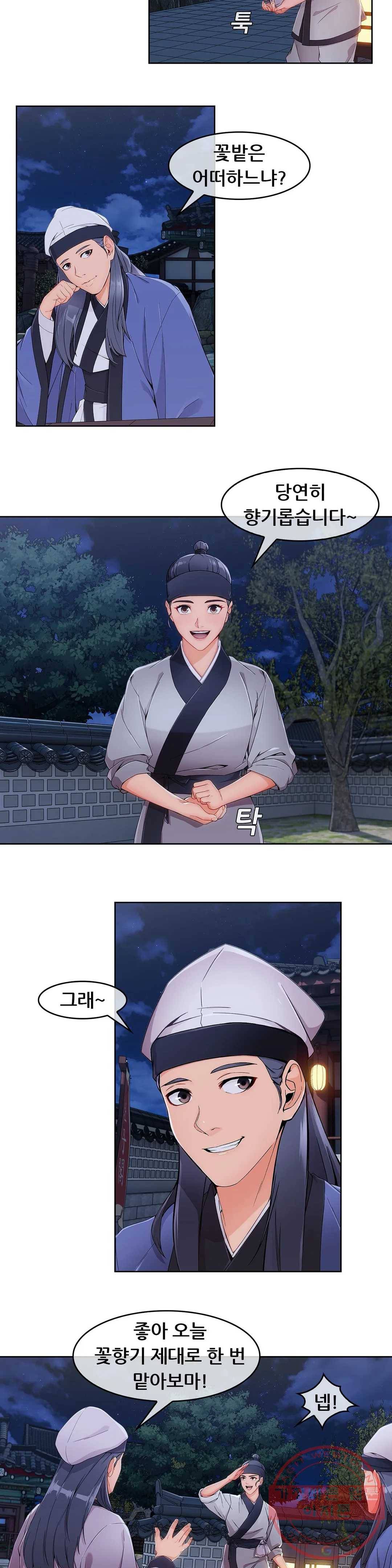 연화 4화 5