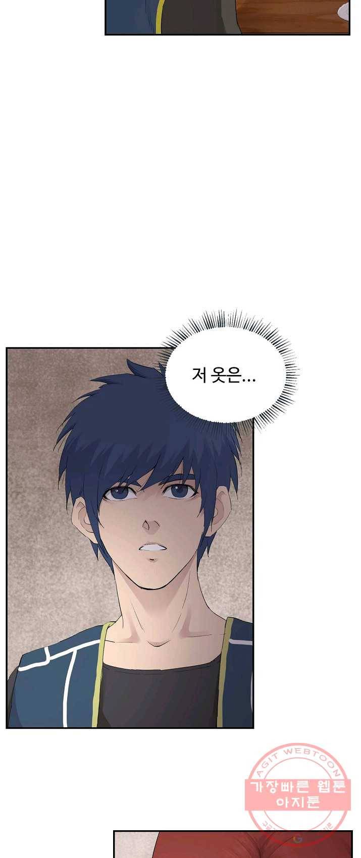 검역창궁 97화 6