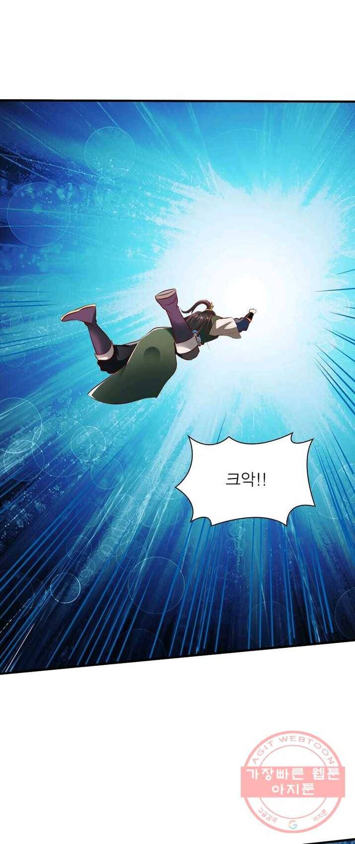 무신향로 105화 2