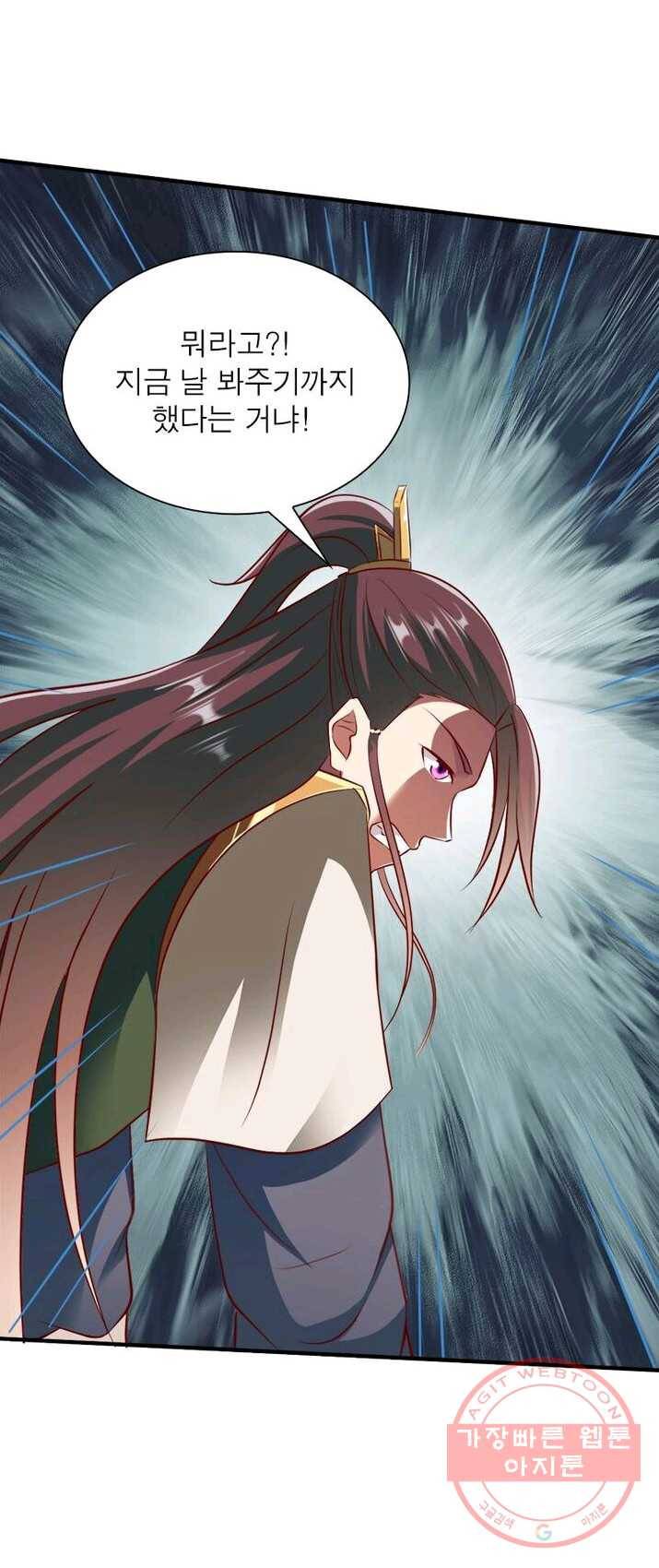 무신향로 105화 4