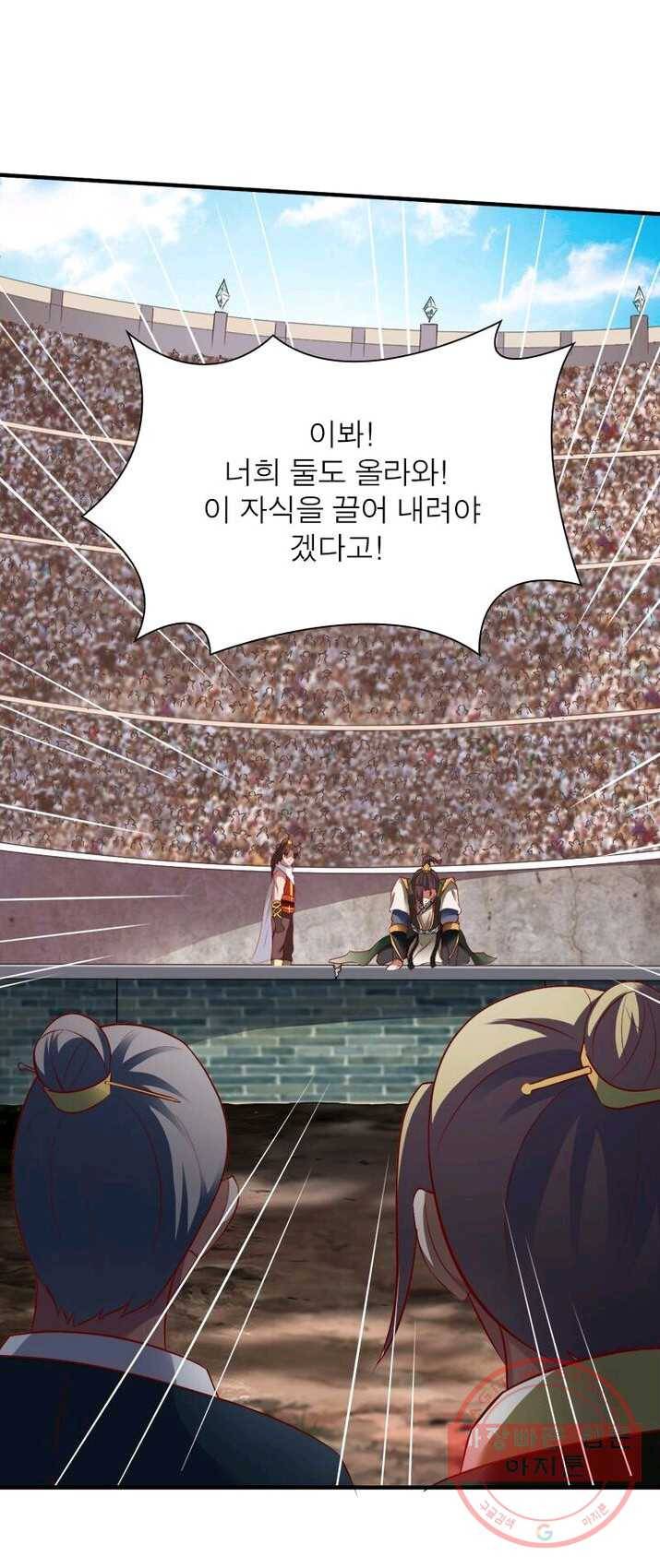 무신향로 105화 5