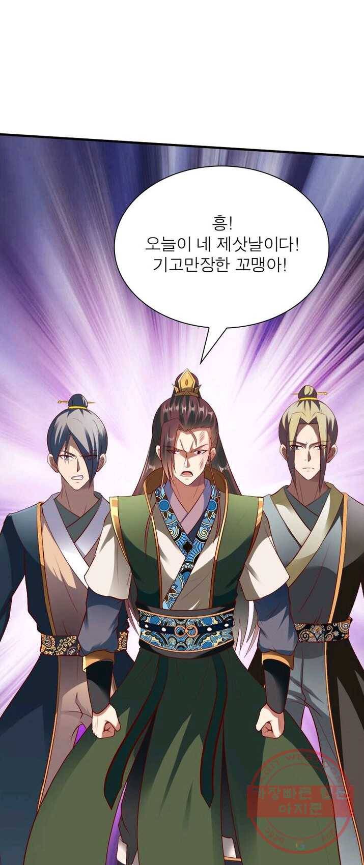 무신향로 105화 6