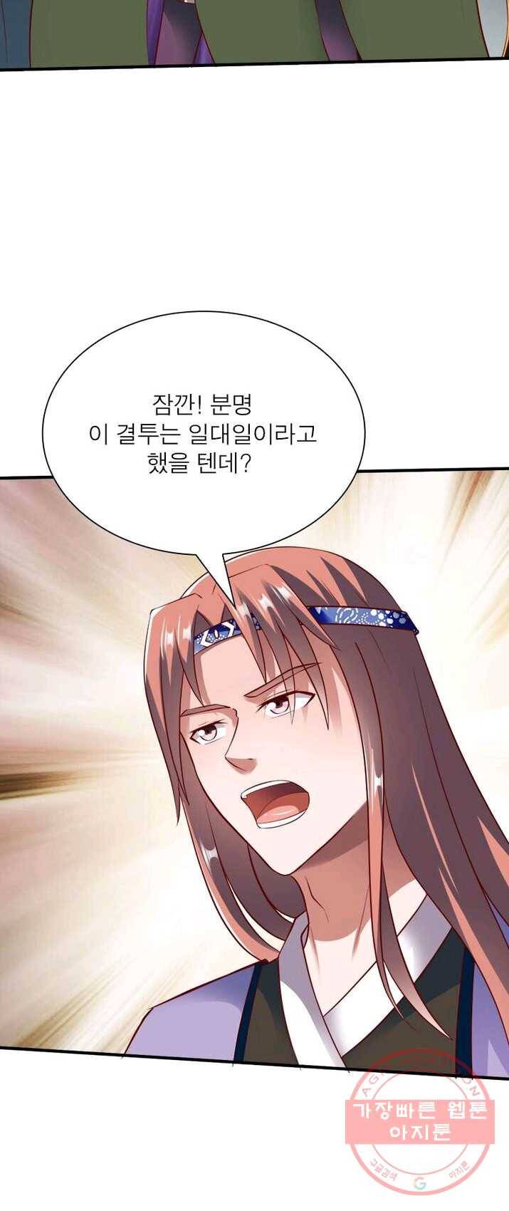 무신향로 105화 7
