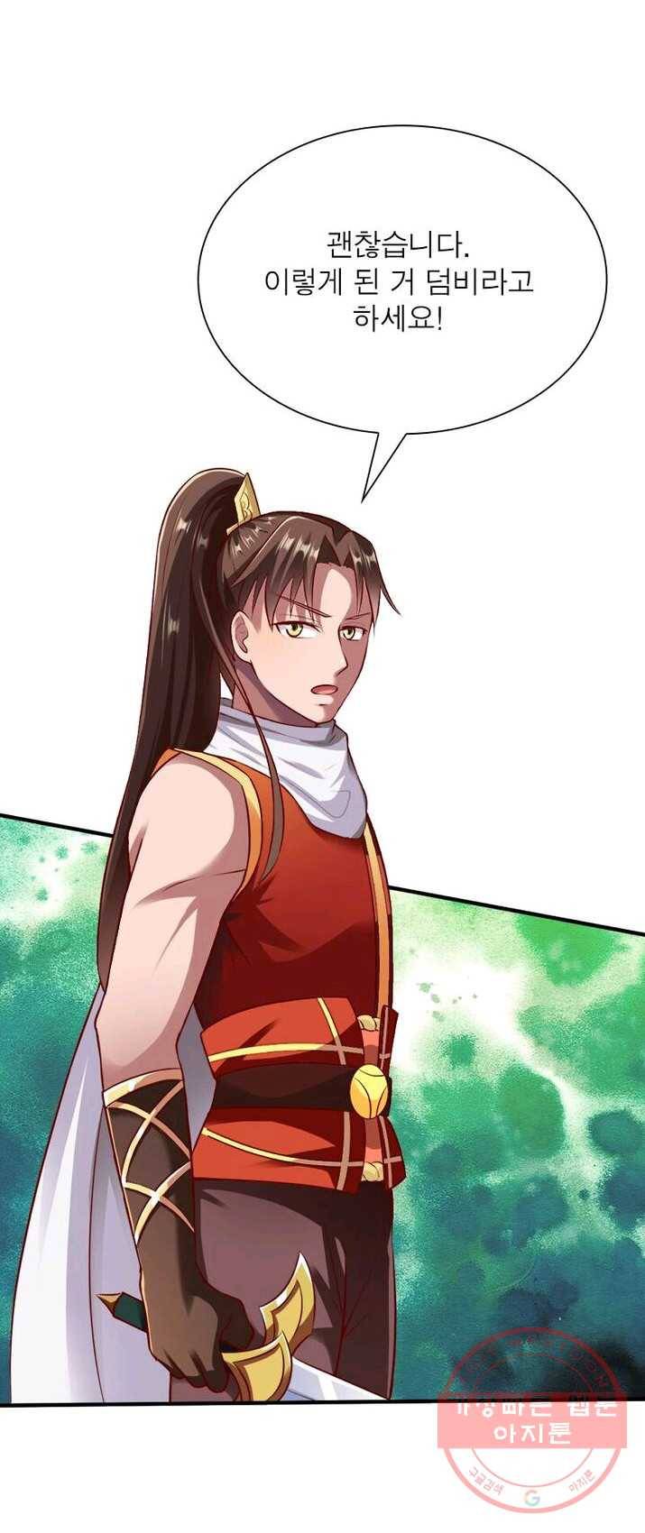 무신향로 105화 8