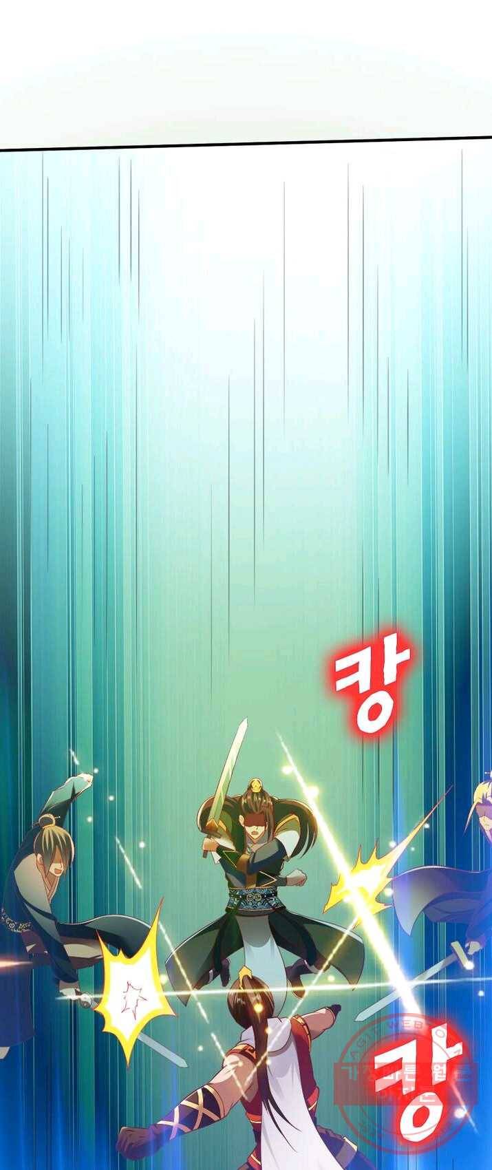 무신향로 105화 11