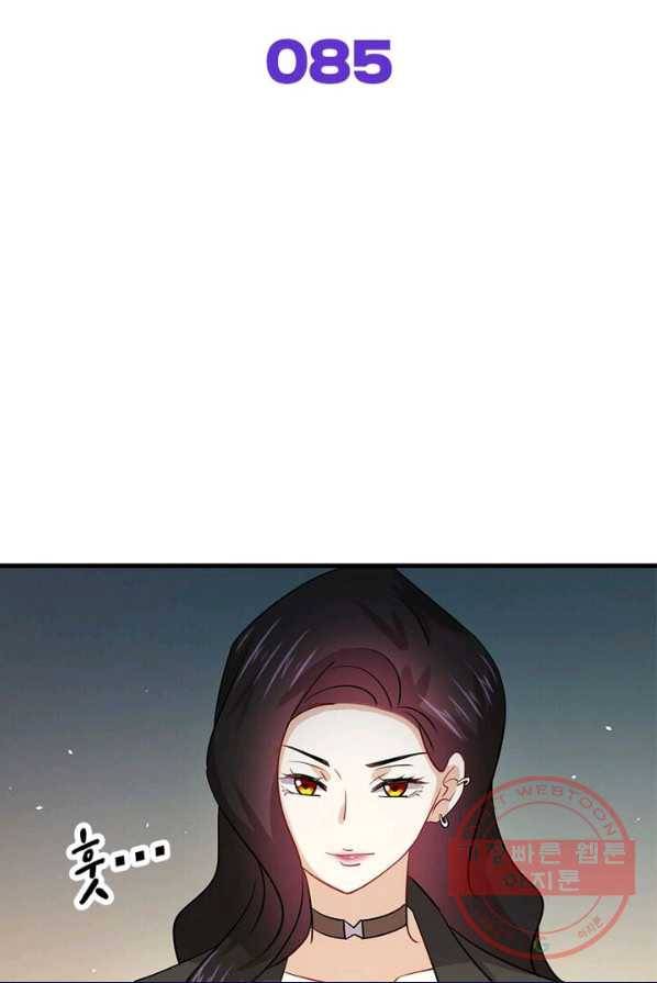 차원을 잘못 찾아왔습니다 85화 2