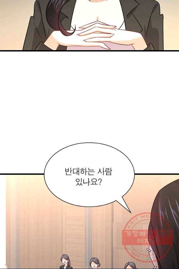 차원을 잘못 찾아왔습니다 85화 3