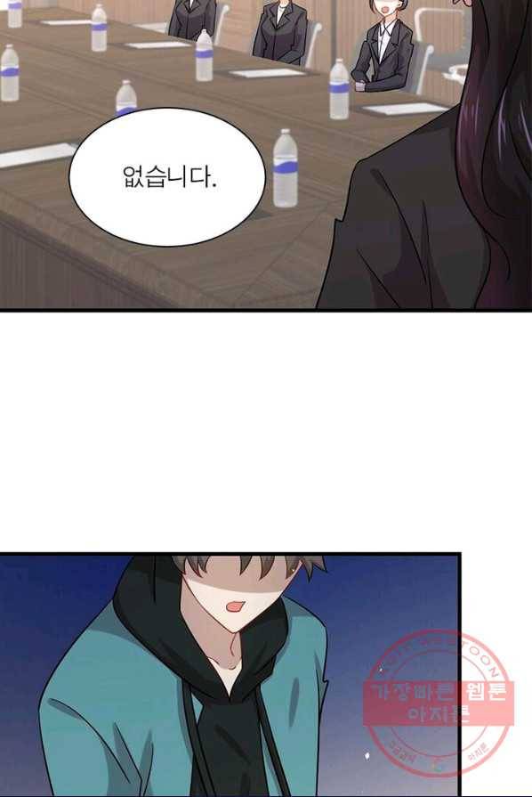 차원을 잘못 찾아왔습니다 85화 4