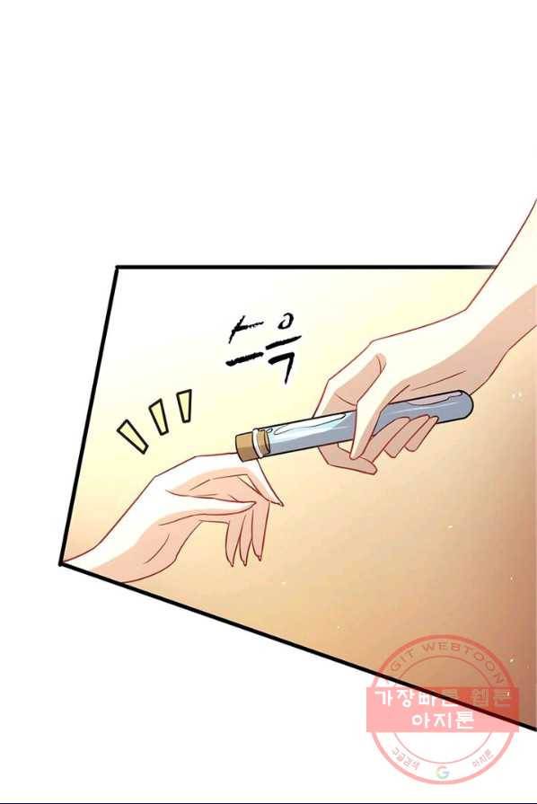 차원을 잘못 찾아왔습니다 85화 10