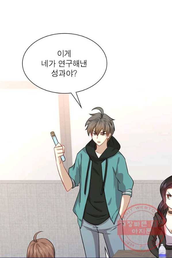 차원을 잘못 찾아왔습니다 85화 11