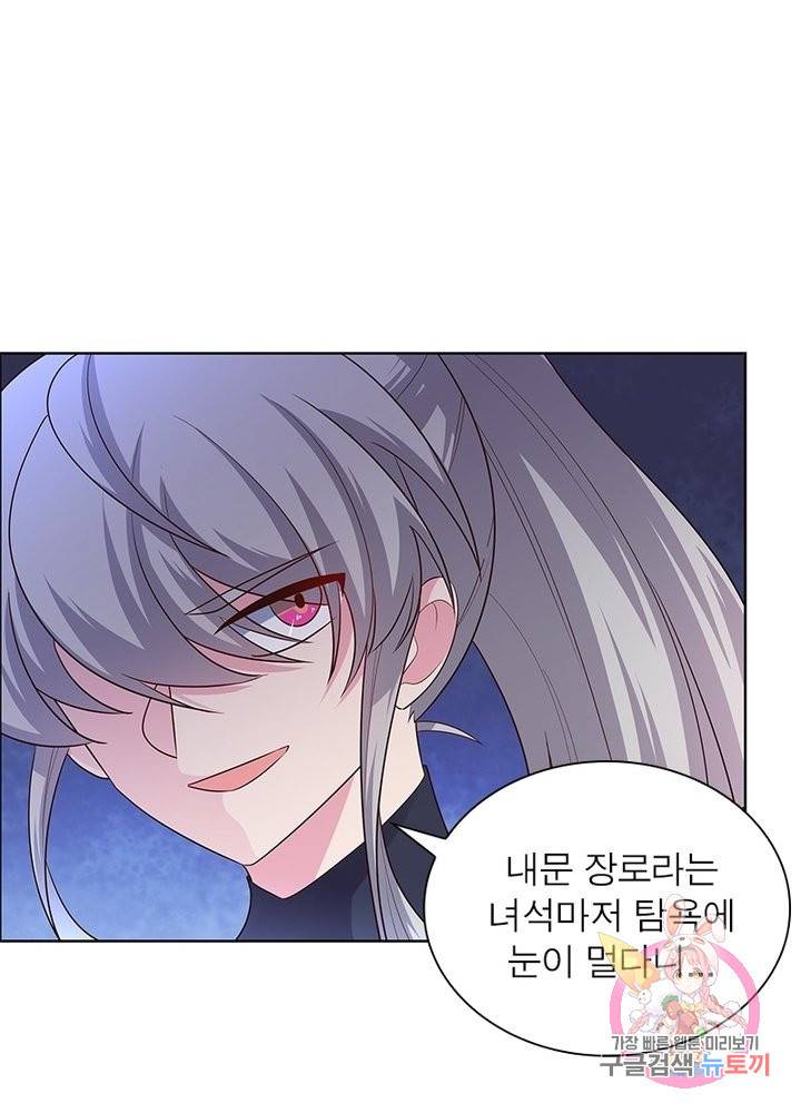 마황귀환록 101화 1