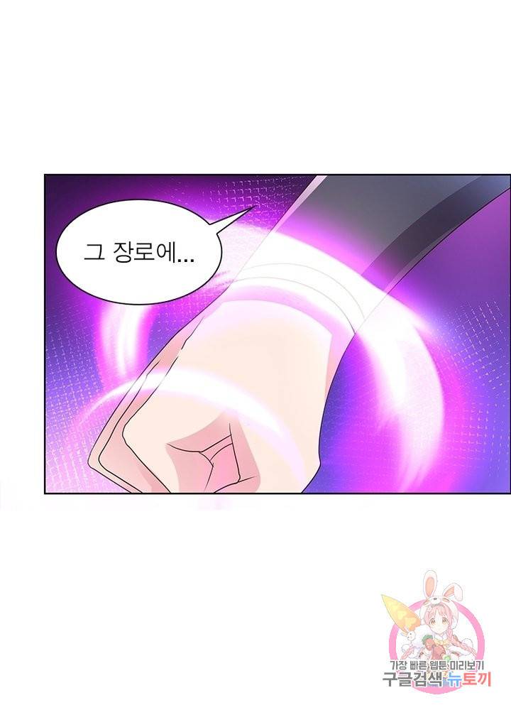 마황귀환록 101화 2