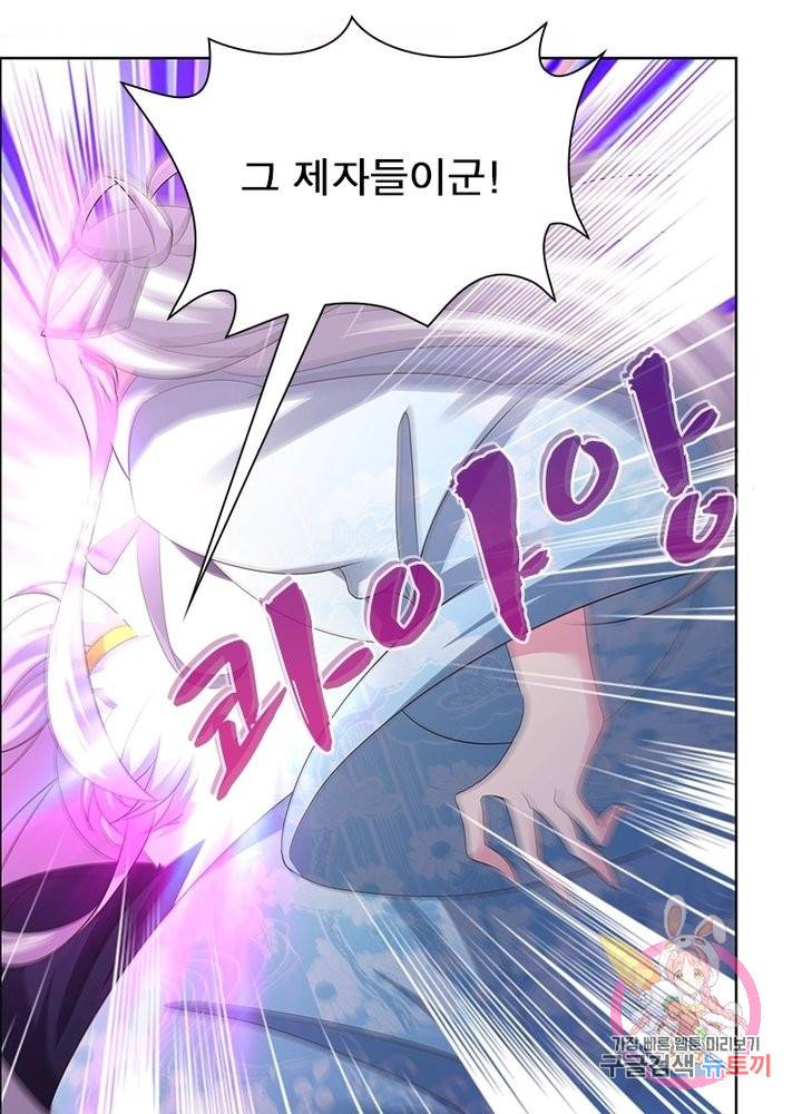 마황귀환록 101화 3