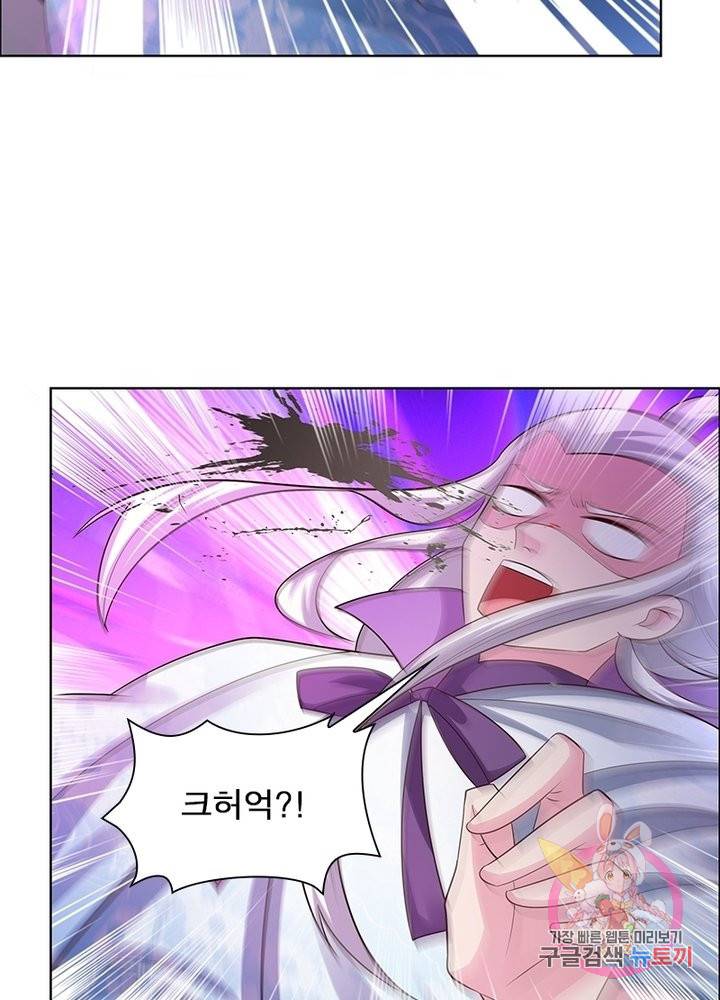 마황귀환록 101화 4
