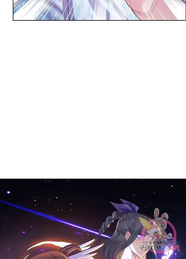 마황귀환록 101화 5