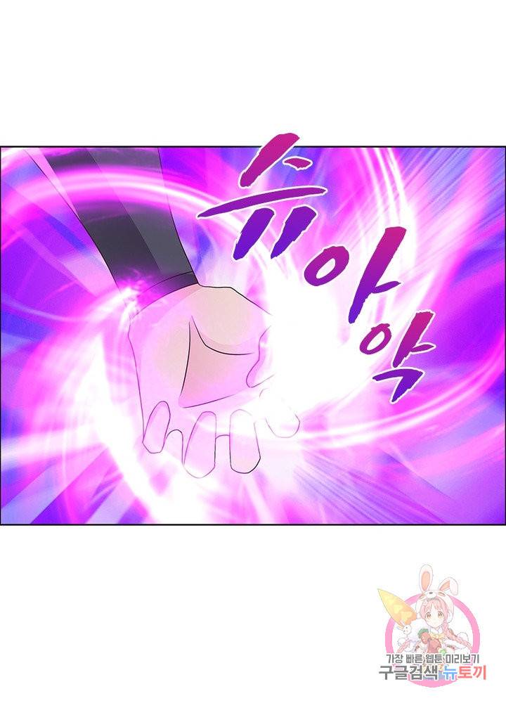 마황귀환록 101화 10