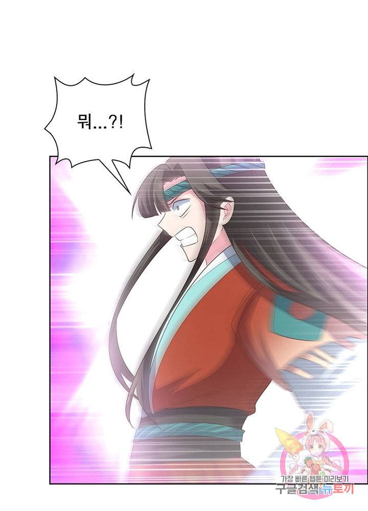 마황귀환록 101화 11