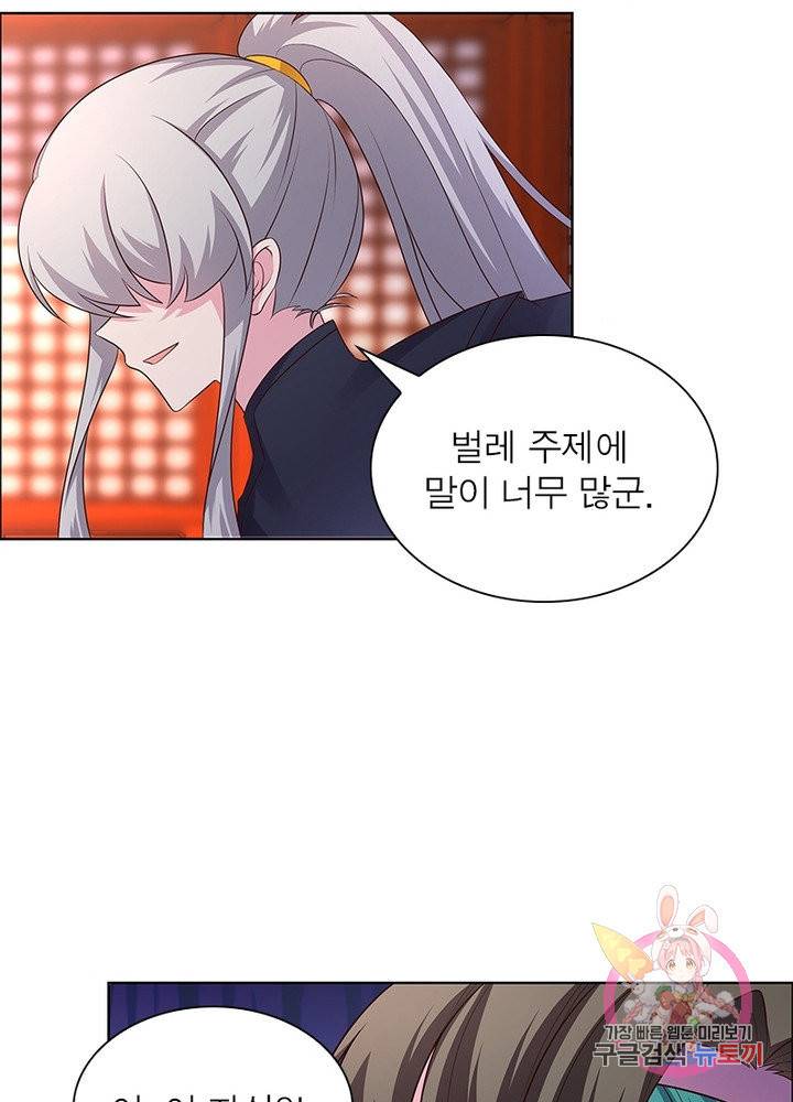 마황귀환록 101화 13