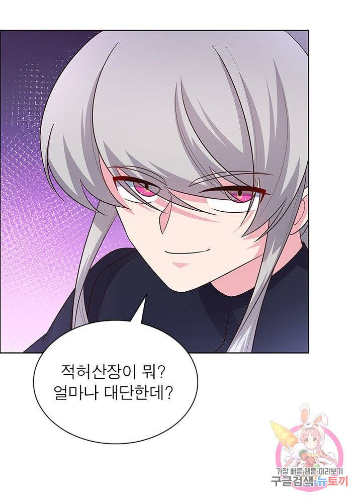 마황귀환록 101화 16