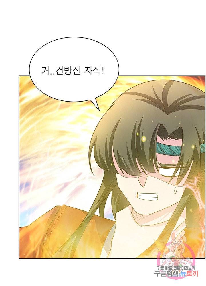 마황귀환록 101화 17