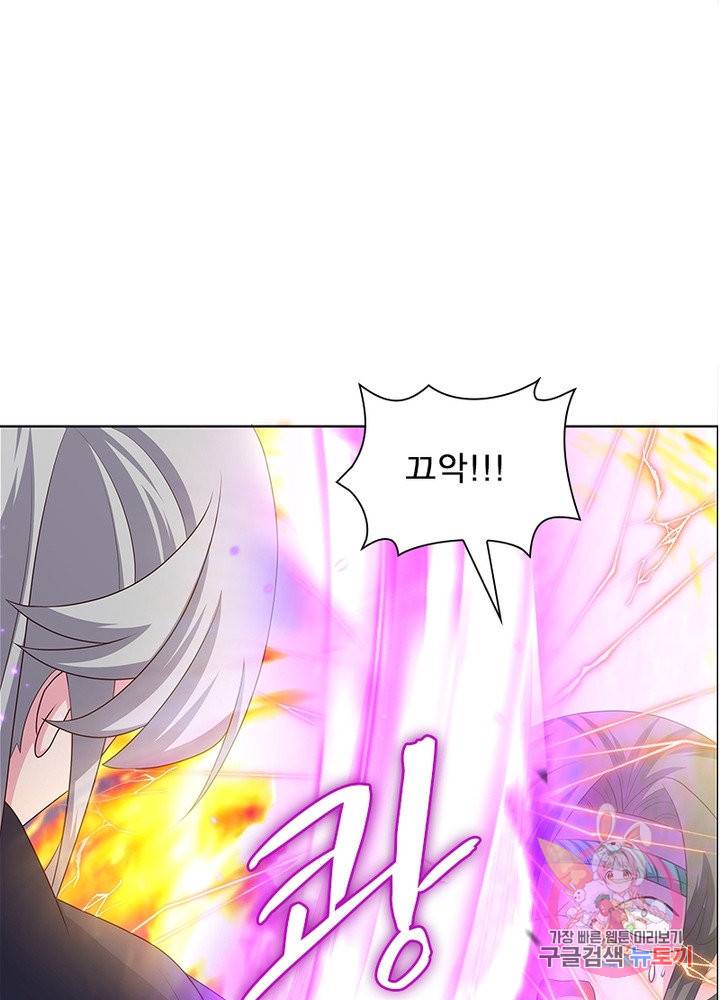 마황귀환록 101화 19