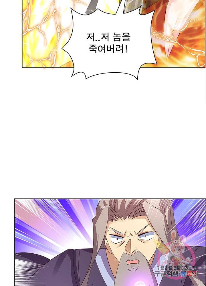 마황귀환록 101화 21