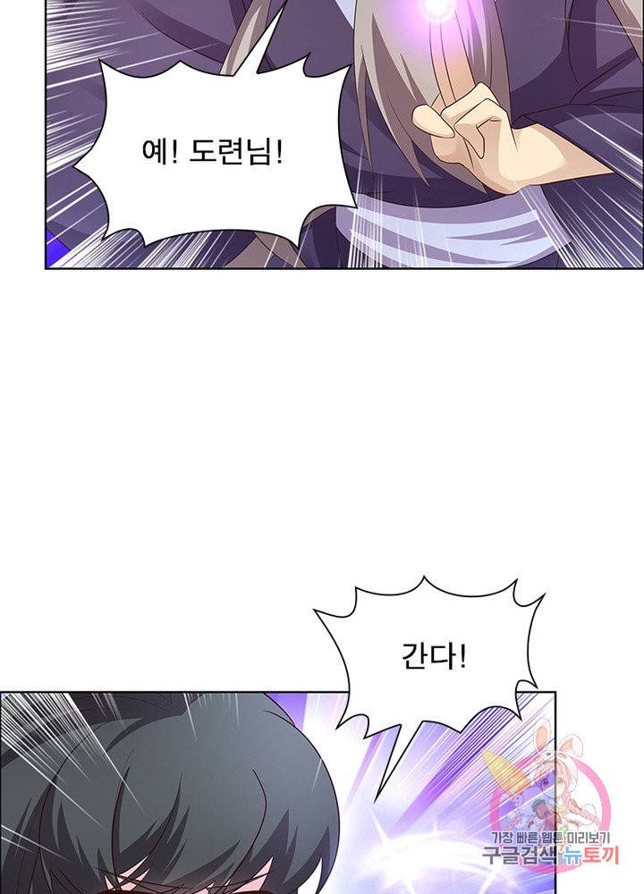 마황귀환록 101화 22