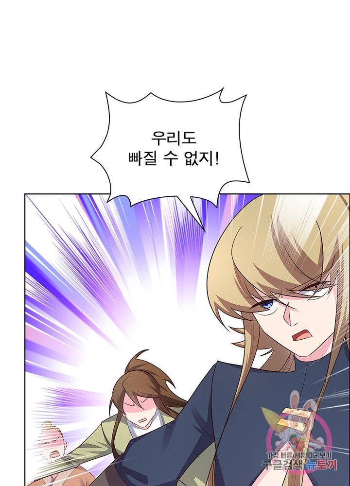 마황귀환록 101화 25