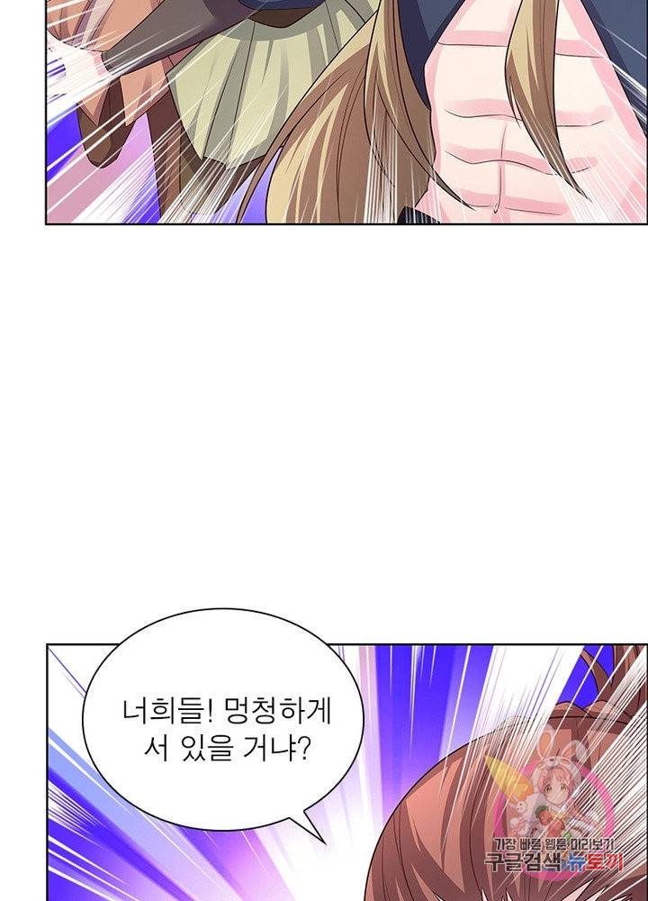 마황귀환록 101화 26