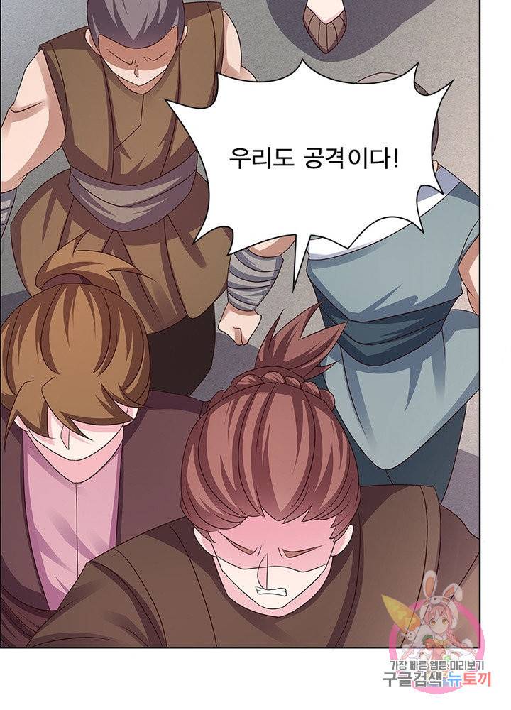 마황귀환록 101화 28