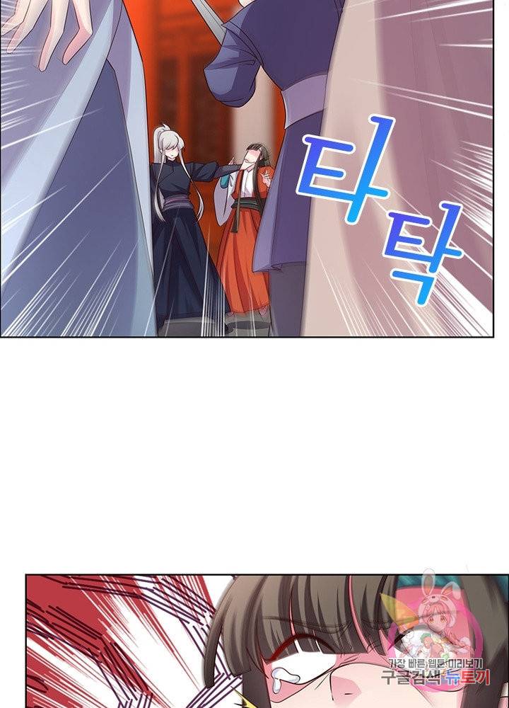 마황귀환록 101화 33