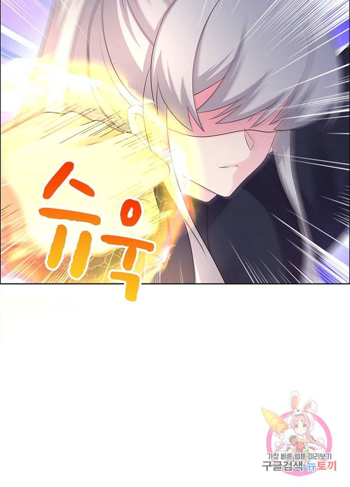 마황귀환록 101화 35
