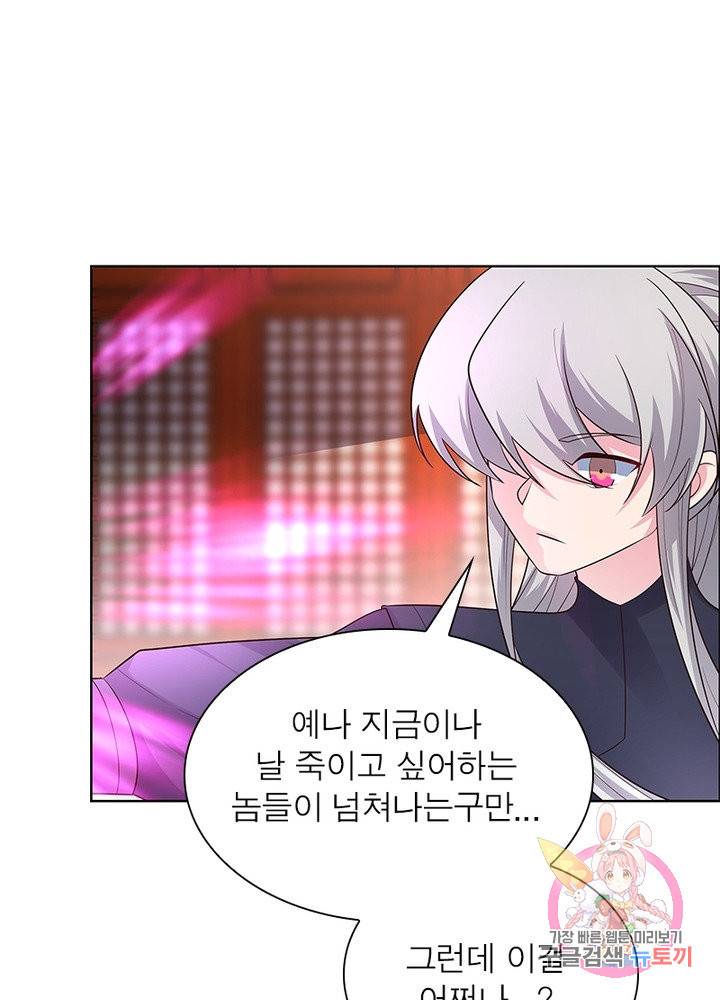 마황귀환록 101화 38