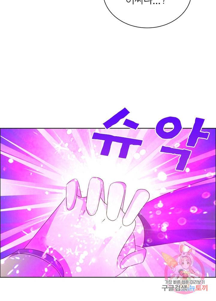 마황귀환록 101화 39