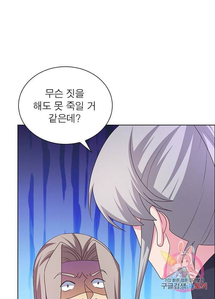 마황귀환록 101화 40