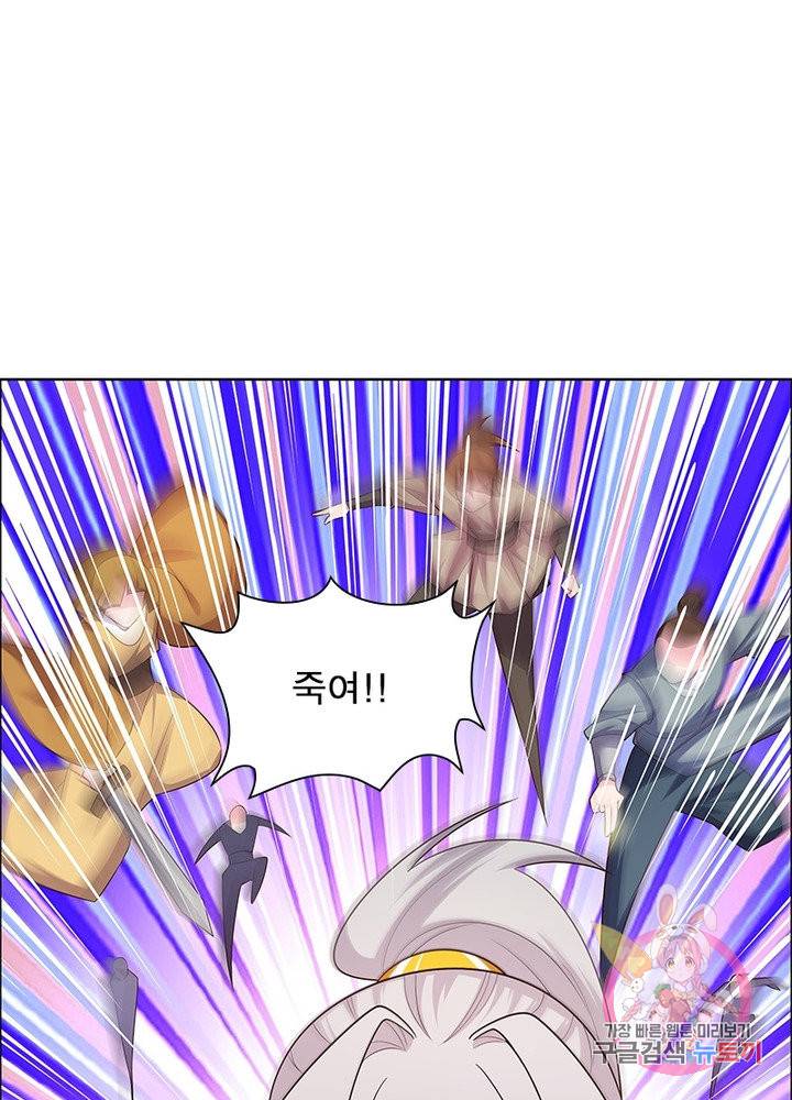 마황귀환록 101화 46
