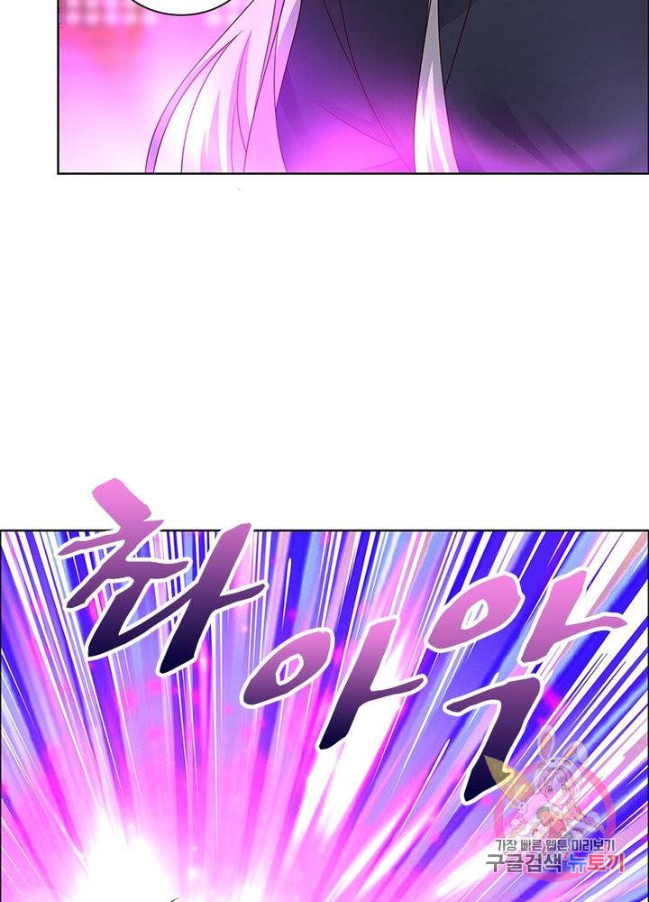 마황귀환록 101화 48