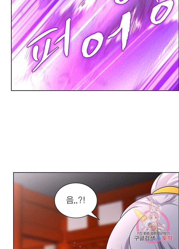 마황귀환록 101화 50