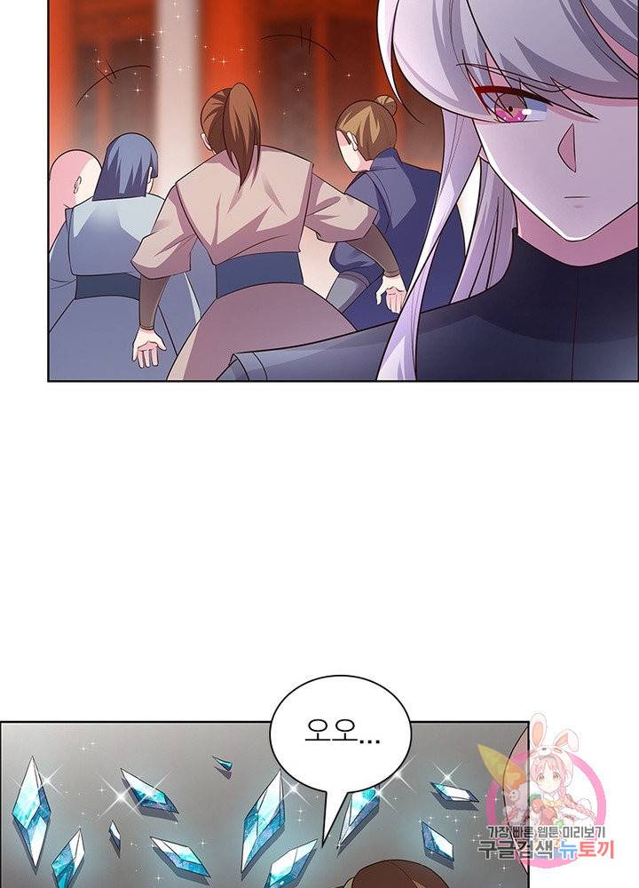 마황귀환록 101화 51