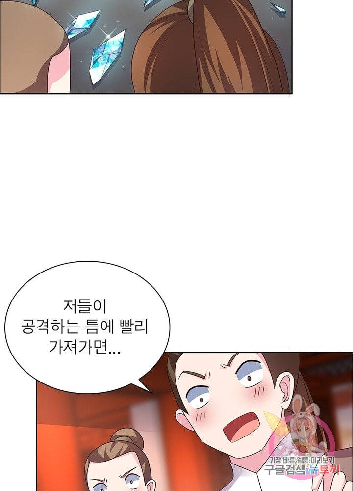마황귀환록 101화 52