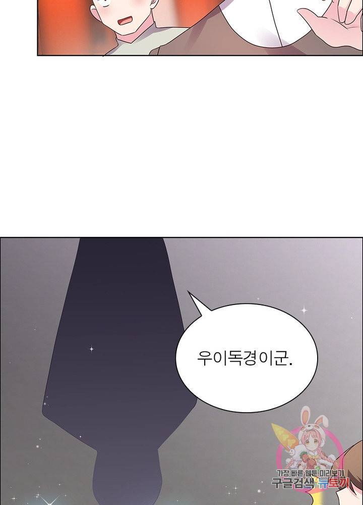 마황귀환록 101화 53