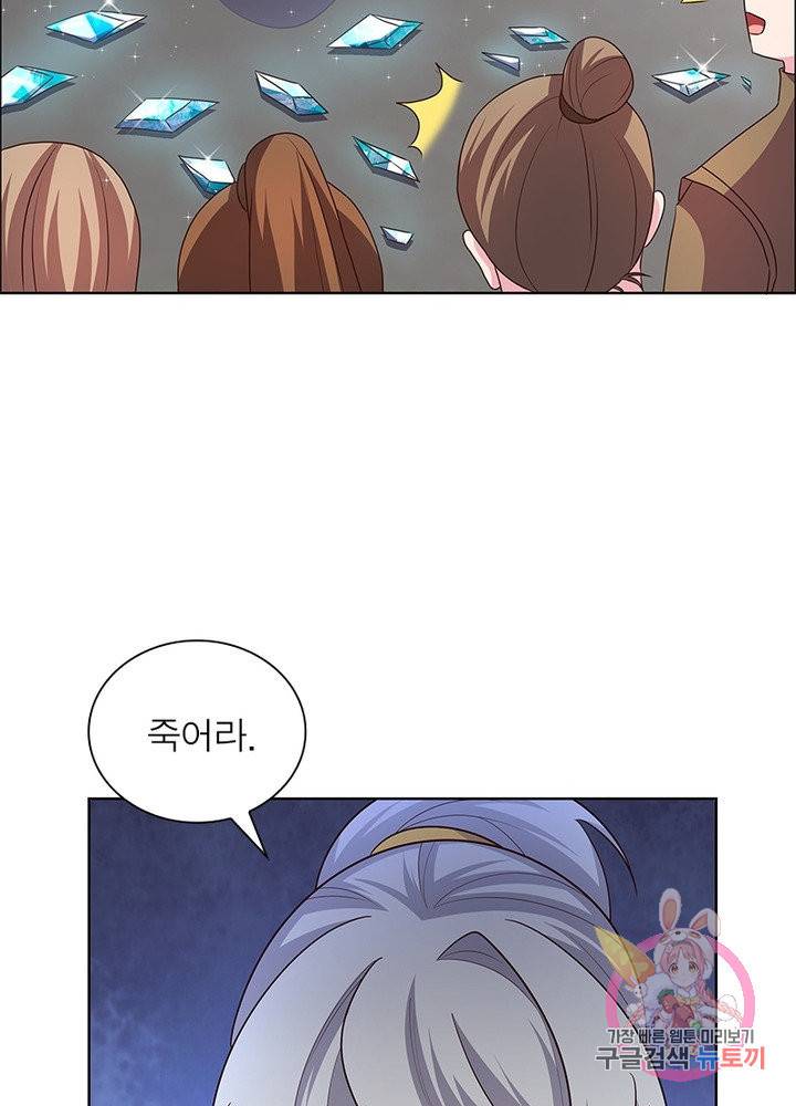 마황귀환록 101화 54